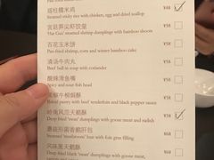 菜单-广州文华东方酒店·江-由辉师傅主理