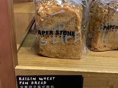 -PAPER STONE BAKERY(天汇广场店)