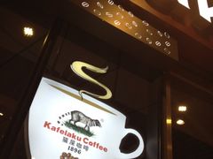 门面-猫屎咖啡(日月光中心广场店)