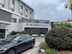 -锦江都城闵行饭店