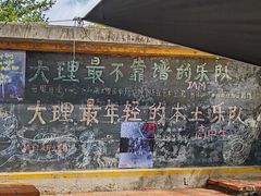 -大理床单厂艺术区