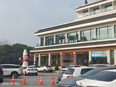 -风味小馆(天目湖宾馆店)