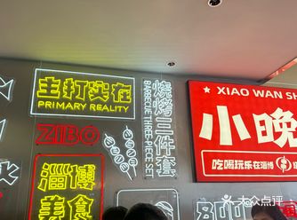 这家烤肉店真的太棒了！首先，肉质非常新鲜，特别是烤猪