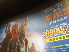 -中影国际影城(东方新天地CINITY店)