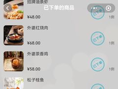 -外婆家(世界城广场店)