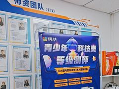 -童程童美·信息学竞赛·机器人编程·少儿编程(大钟寺校区)