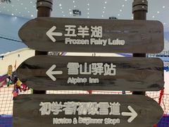 -广州热雪奇迹
