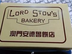 -安德鲁饼店(总店)