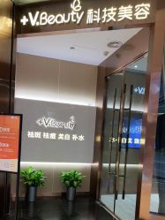 -苑苑vbeauty科技美容SPA