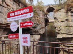 -太行锡崖沟旅游度假区