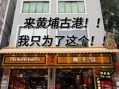 -御手信(古港店)