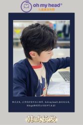 点击看大图 -Oh my head 儿童理发(丹尼斯大卫城店)