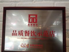 -106餐厅(山水文园店)