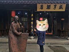 -咸亨酒店