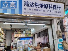 -南泰百货批发市场