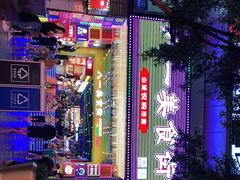 -八一路好吃街(雨田商务大厦店)