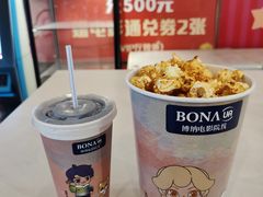 -博纳国际影城(皇庭店)