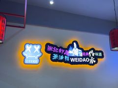 -张记虾尾·火锅·烧烤·大排档(涉外店)