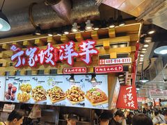 -周小亮丁家坡洋芋(全国总店)