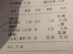 账单-东方饺子王(大屯路店)