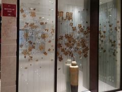 -明阁 Ming Court(广州朗豪酒店)