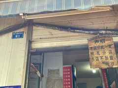 -蓉城西二道无名冒菜(西二道街店)