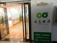 -刺鸟眼镜(全国连锁中山广场店)