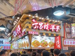 -周小亮丁家坡洋芋(全国总店)