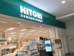 -NITORI 宜得利家居(杭州良渚永旺店)