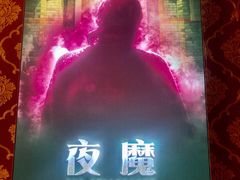 -奇门密室(五一新干线店)