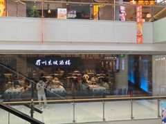 -眉州东坡(华联万柳店)