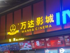 -万达广场(北京槐房店)