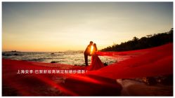 -巴黎新娘婚纱摄影·婚礼策划(嘉定总店)