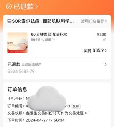 -SOR索尔祛痘·面部肌肤科学管理