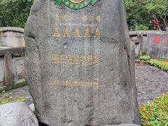 -青城山