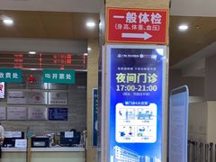 -广州仁爱天河医院体检中心