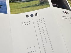 -银米·云南传统过桥米线(双廊黑金冠店)