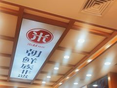 -米村拌饭(北京通州领展广场店)