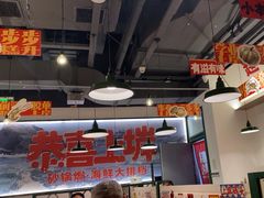 -恭喜上堓砂锅焗·海鲜大排档(闵行龙湖店)
