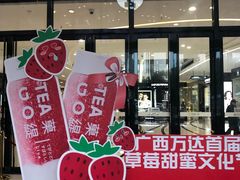 -万达广场(南宁青秀店)