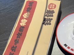 -钱锋炭缸烧烤(南湖大路总店)