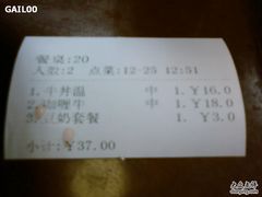 -食其家·牛丼咖喱(广元西路店)