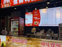 -柳味螺蛳粉·螺蛳鸭脚煲(公园前店)