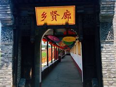-河北村民俗体验园
