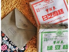 -曹祥泰(解放路店)