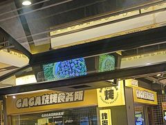 -嘎嘎鸭脑壳(蜀汉路店)