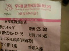 -幸福蓝海国际影城(烟台大悦城IMAX店)