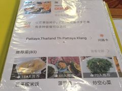 -陳妈妈泰国菜