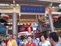 -解放路步行街                
