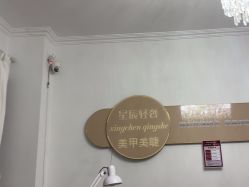 -星辰·新中式美甲美睫工作室